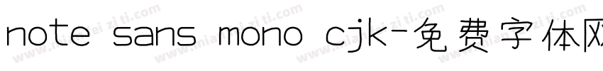 note sans mono cjk字体转换